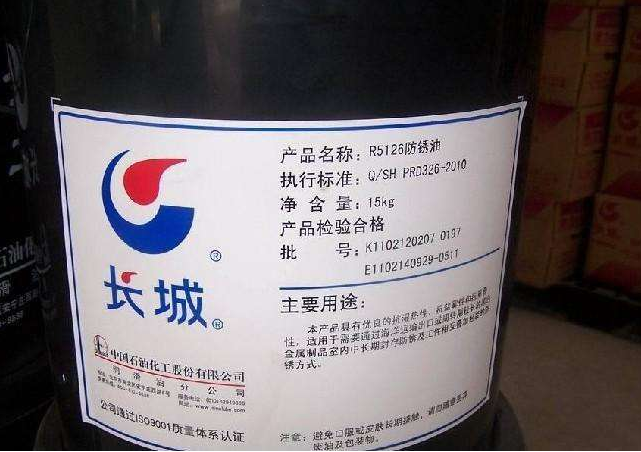 長(zhǎng)城防銹油R5126